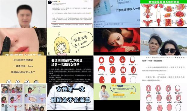 汕头女人*次会流血多少
