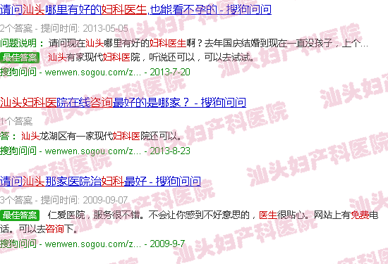 汕头妇产科医生免费咨询