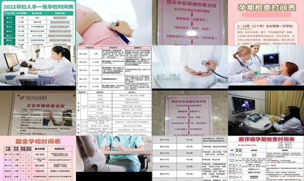 汕头孕妇需要做哪些检查