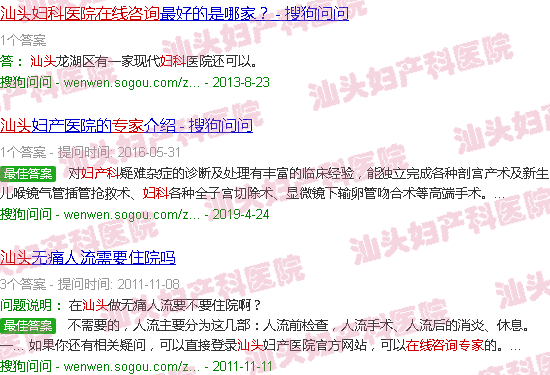 汕头妇产科在线*咨询