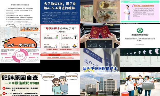 汕头做流产的较佳时间