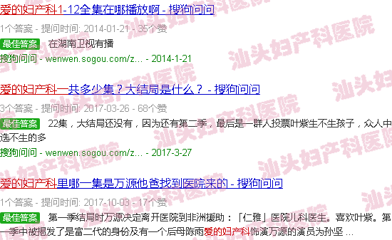 汕头爱的妇产科1