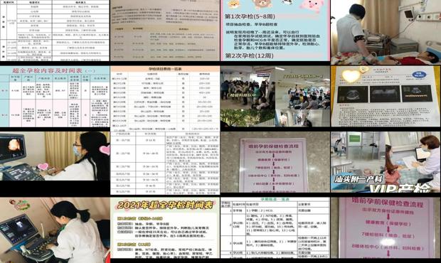 汕头怀孕检查什么