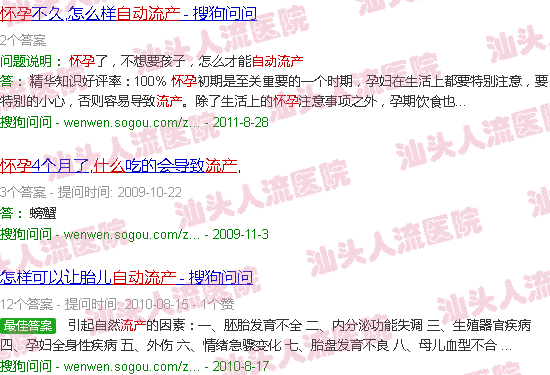 汕头怀孕吃什么会自动流产