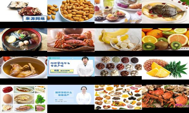 汕头怀孕吃什么会自动流产