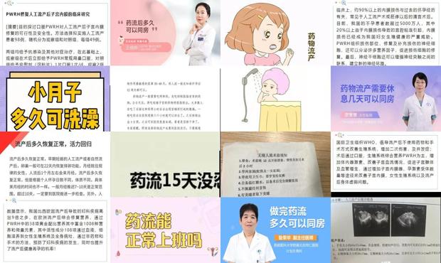 汕头药流后多久可以同房