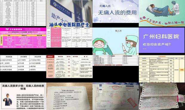 汕头*流产需要多少钱