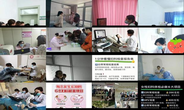 汕头妇科常规检查