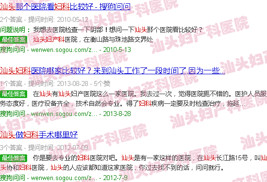 汕头妇科和妇产科一样吗