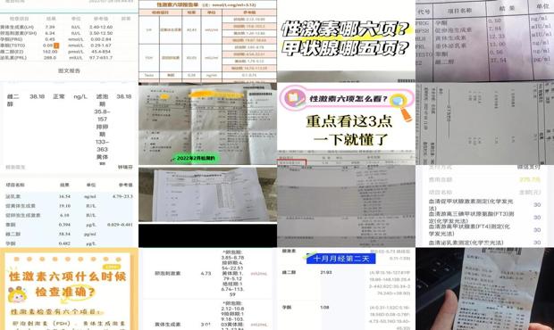 汕头六项激素检查多少钱
