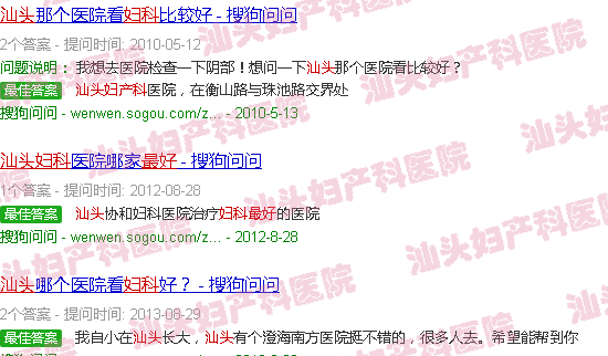 汕头妇产科*好