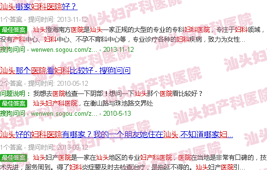 汕头下蓬医院妇产科