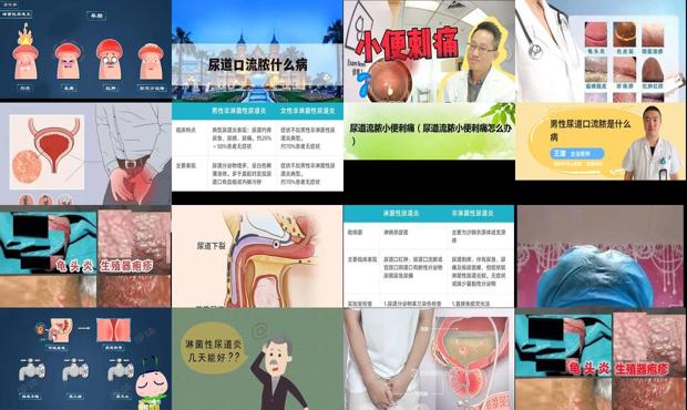 汕头尿道流脓是什么病