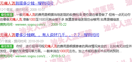 汕头*人流1000元够么