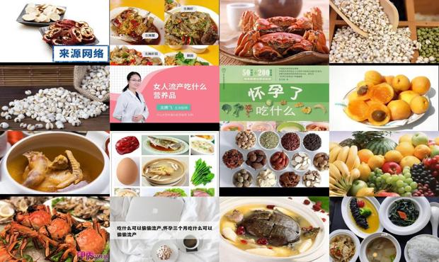 汕头怀孕吃什么会流产
