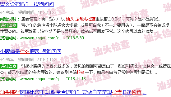 汕头尿常规主要检查什么