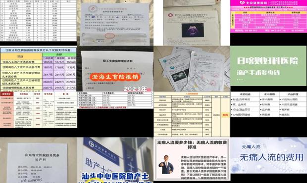 汕头*流产多少钱