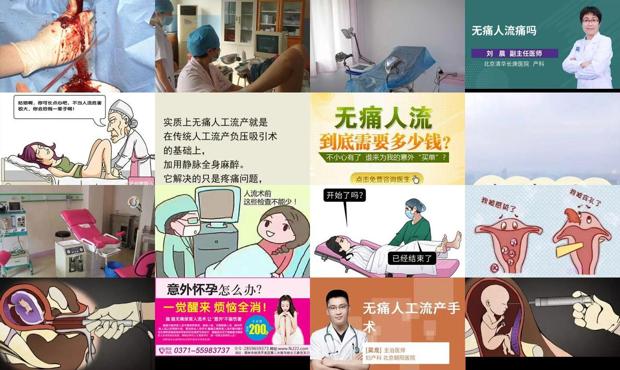 汕头*人流真的不痛吗