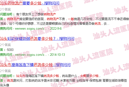 汕头药流一般多少钱
