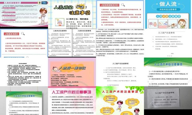 汕头做完人流后注意事项