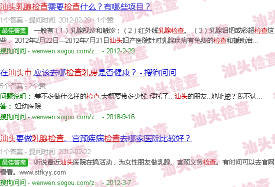 汕头乳房检查
