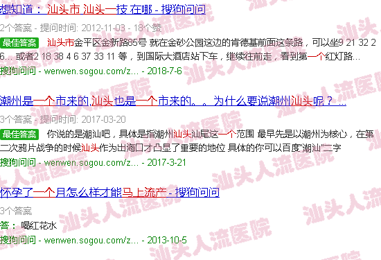 汕头一个动作立马流产