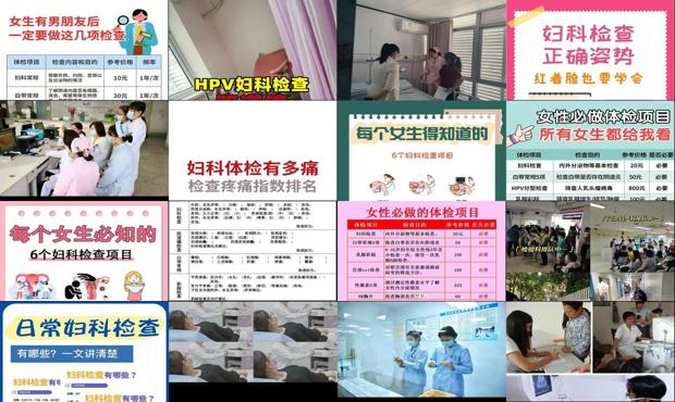 汕头妇科体检要检查哪些