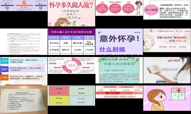 汕头人流*佳时间是什么时候