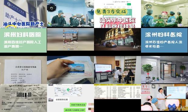 汕头医院做流产多少钱