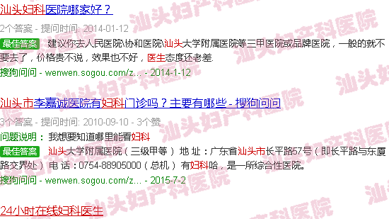 汕头24小时妇产科大夫在线