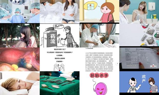 汕头怀孕1个月可以药流吗