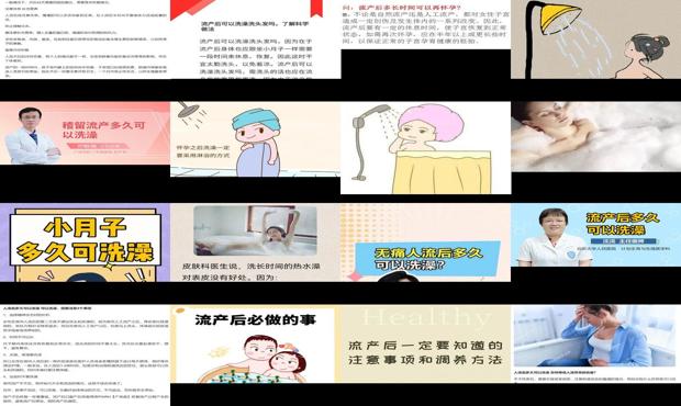 汕头流产后多久可以洗澡