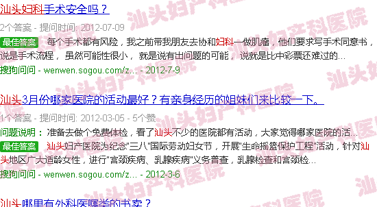 汕头妇产科小说