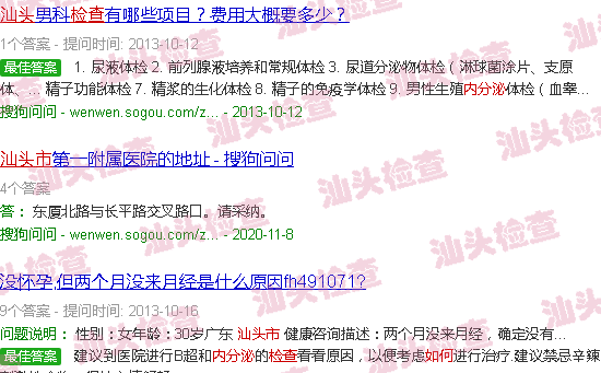 汕头内分泌怎么检查
