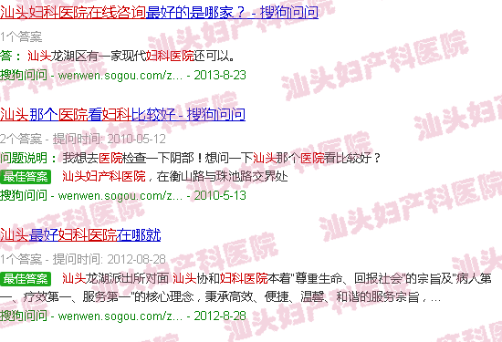 汕头妇产科医院在线咨询