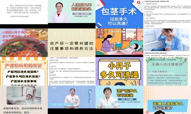 汕头人流后多久可以洗澡