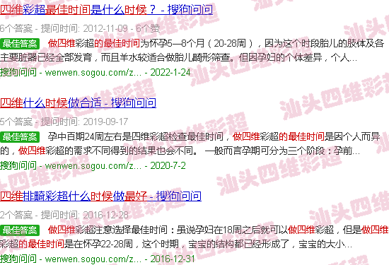汕头做四维的*佳时间