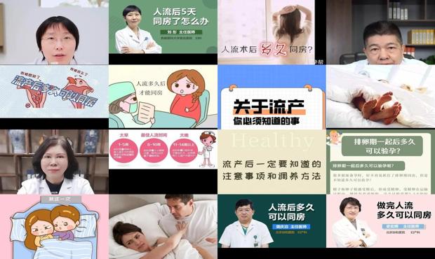 汕头流产后多久可以同房