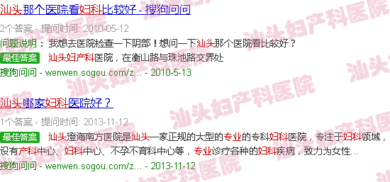 汕头妇产科**