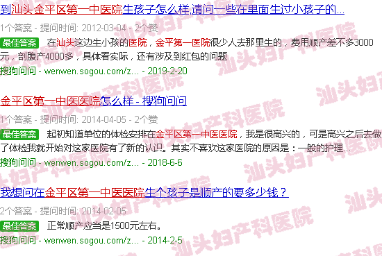 汕头金平区*中医医院妇产科