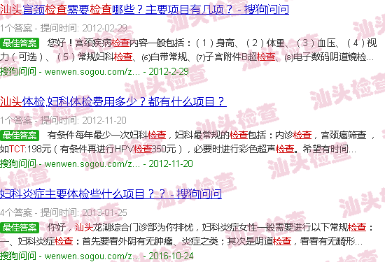 汕头tct检查