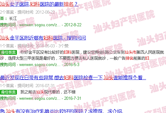 汕头妇产科*