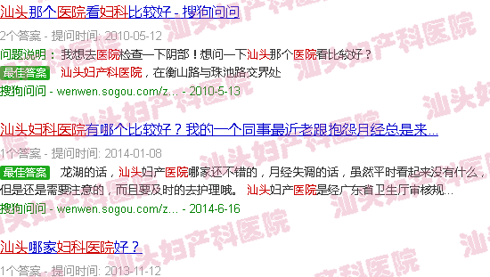 汕头潮阳区中医医院妇产科