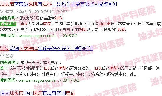 汕头人民医院妇产科电话