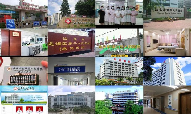 汕头人民医院妇产科电话