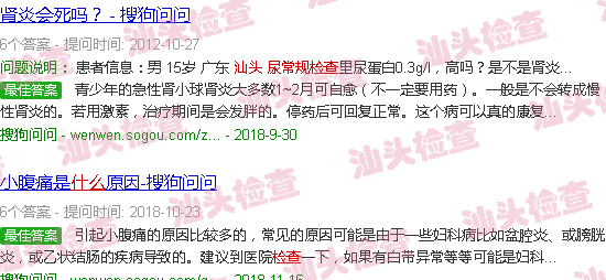 汕头尿常规能检查出什么