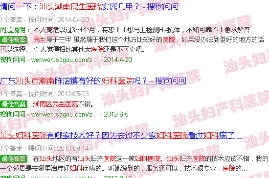 汕头潮南民生医院妇产科怎么样