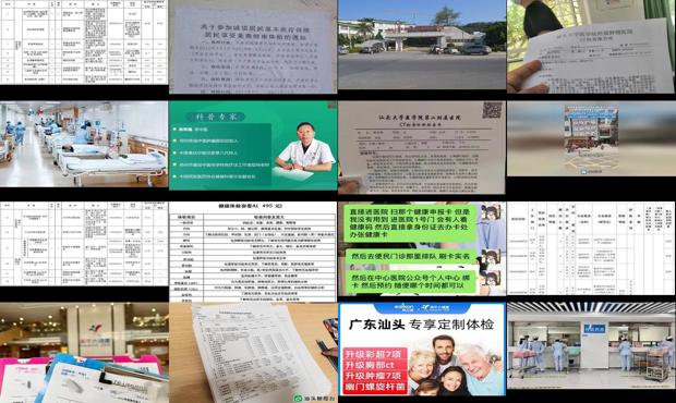 汕头医院*身检查多少钱
