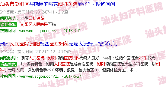 汕头潮阳人民医院妇产科郑艾红