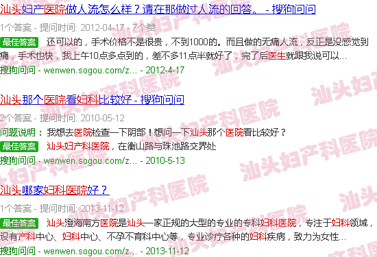 汕头大峰医院妇产科医生